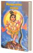 Bhagavatha Vahini - E book Format